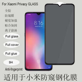 privacy glass适用redmi note13PRO k60u M6PRO  glass 钢化膜