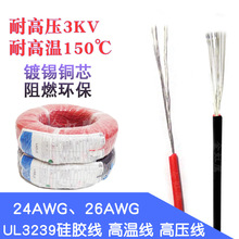 3KV߉z3239-24/26AWGBӌ150Ȇо͸ߜӾ