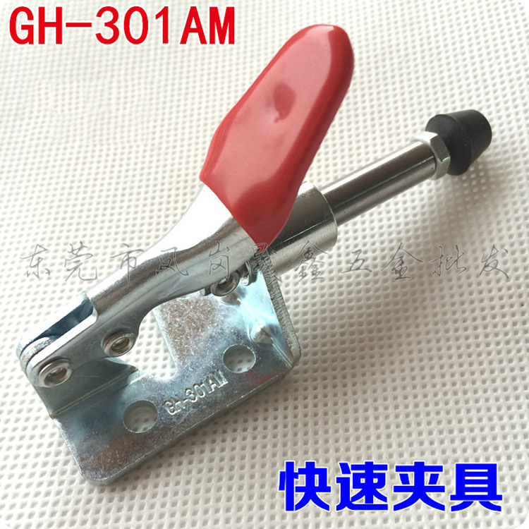 出厂价GH-301AM快速夹具gh-301am快速夹具推拉式快速夹具行程16mm