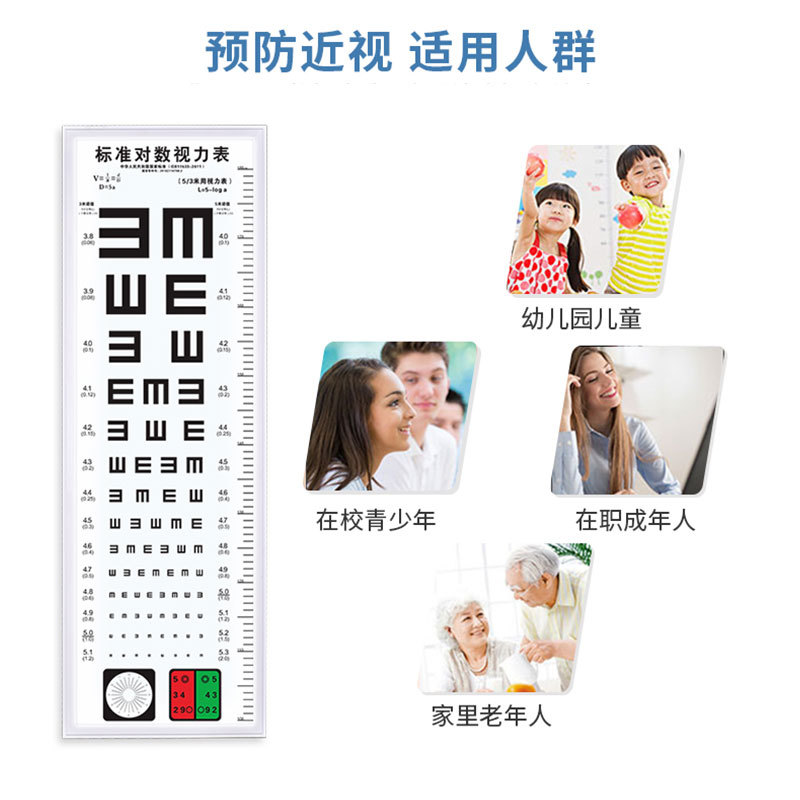 包邮LED超薄视力表灯箱led标准对数视力表成人儿童视力检测