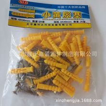 批发供应6/8/10mm 胶塞 墙塞 壁虎 塑料膨胀管 小黄鱼塑料涨塞