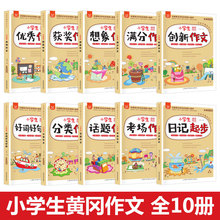 �S������ȫ��10��С�W�����ĕ�3-4-5-6�꼉���Ĵ�ȫ��������