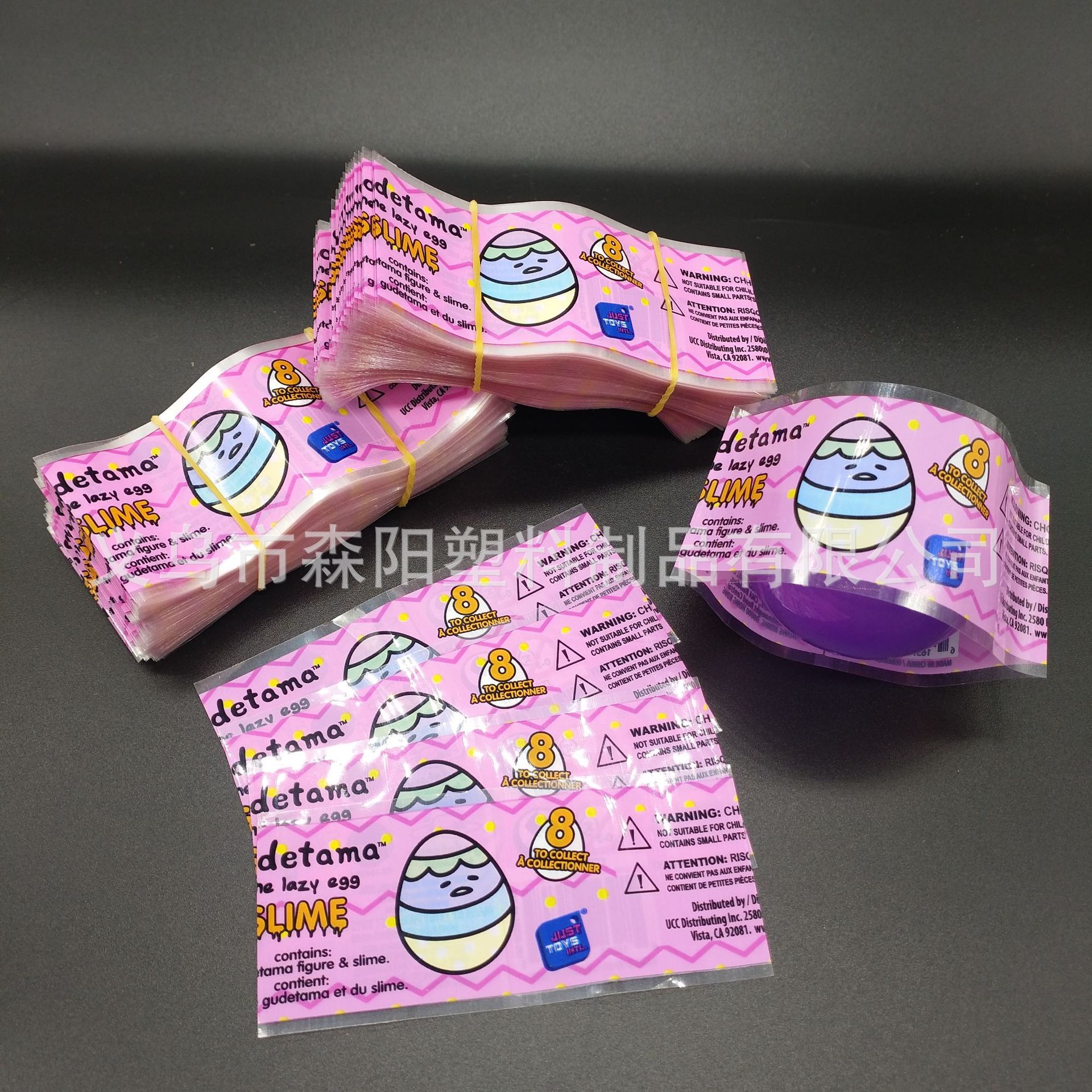 玩具蛋印刷标签膜多色收缩膜PVCPET义乌厂家膜热缩膜