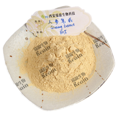 Ruiying Ginseng Extract Ginsenosides 80% 100g Small Packaging Ginsenosides Bulk Discount