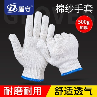 批发劳保手套耐磨工地用工厂作业工作工业棉线白棉线防滑防滑耐磨