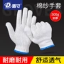 作业劳保工业工作棉线