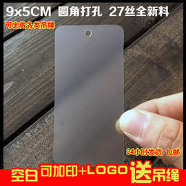 透明磨砂pvc吊牌空白塑料标签批发防水服装箱包吊卡衣服吊牌