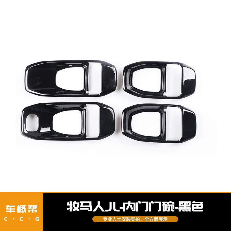 Подходит для Wrangler 2018 JL Внутренняя дверь чаша дверь внутренняя дверная ручка украшение модификация
