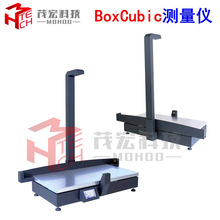 貨物量方稱重掃碼電商物流測量稱重三維體積尺寸掃描儀體積測量秤