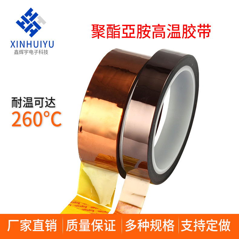 Venta directa de fábrica de cinta de dedo dorado marrón, protección de circuito de batería de litio, aislamiento, cinta resistente a altas temperaturas