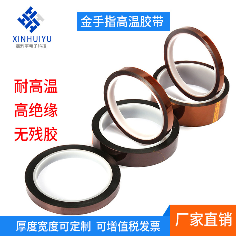 Venta directa de fábrica de cinta de dedo dorado marrón, protección de circuito de batería de litio, aislamiento, cinta resistente a altas temperaturas