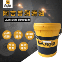 阿吉普比特来 S32冷冻机油、AGIP BETULA S 32 46 68 100