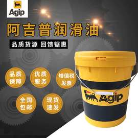AGIP OTE TCA 46/A    阿吉普涡轮宝氨涡轮压缩机油 TCA 46/A