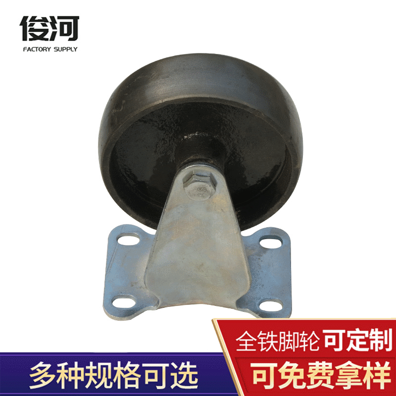 衡水全铁轮厂批发供应    清黑色4寸板轻型圆弧铸铁单轮脚轮