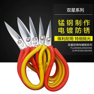 批发 双星 工业剪刀 不锈钢家用办公手工小剪刀 厂家供应直销