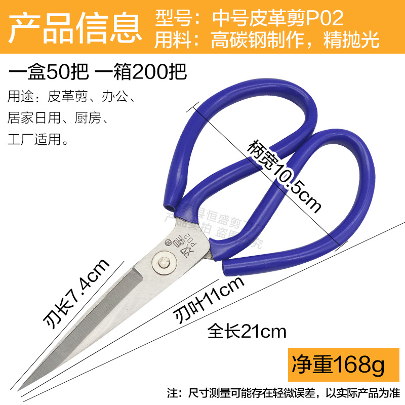 중간 가죽 가위 더블 스타 PO2