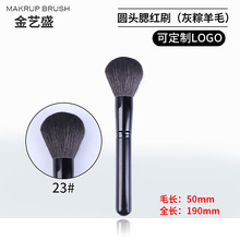 金艺盛细光锋羊毛动物毛化妆刷蓬松扁圆头面部蜜粉刷跨境软毛