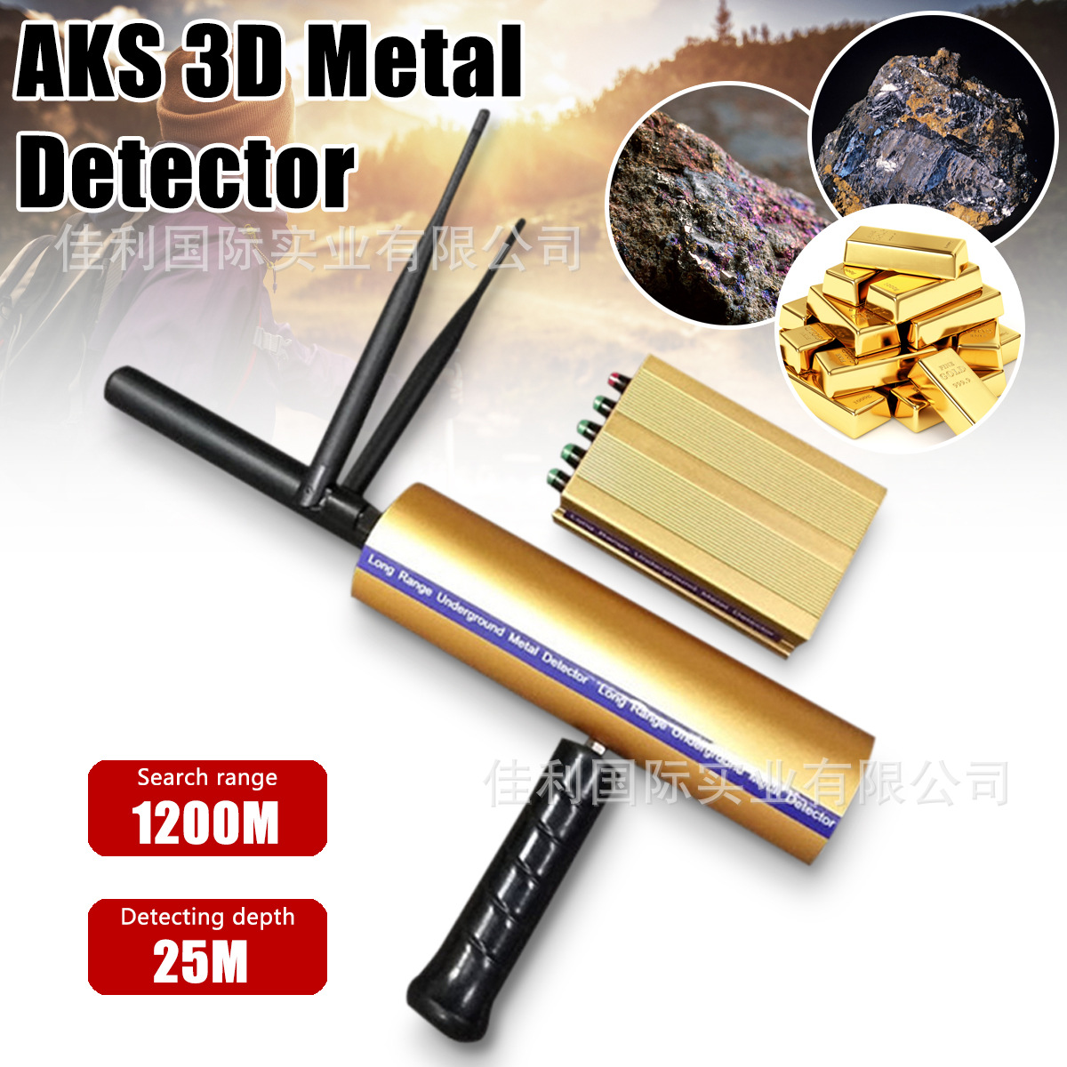 金色加强信号双天线远程定位金属探测器德克萨神升级版