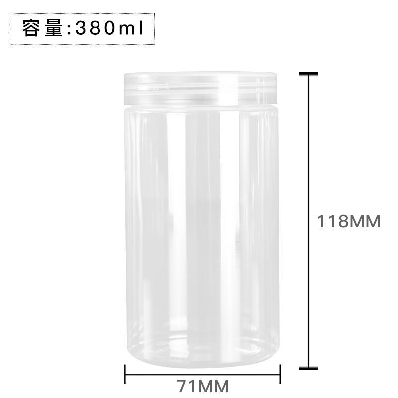 380ml食品密封罐pet塑料瓶干果花茶储物罐五谷收纳罐透明广口瓶子