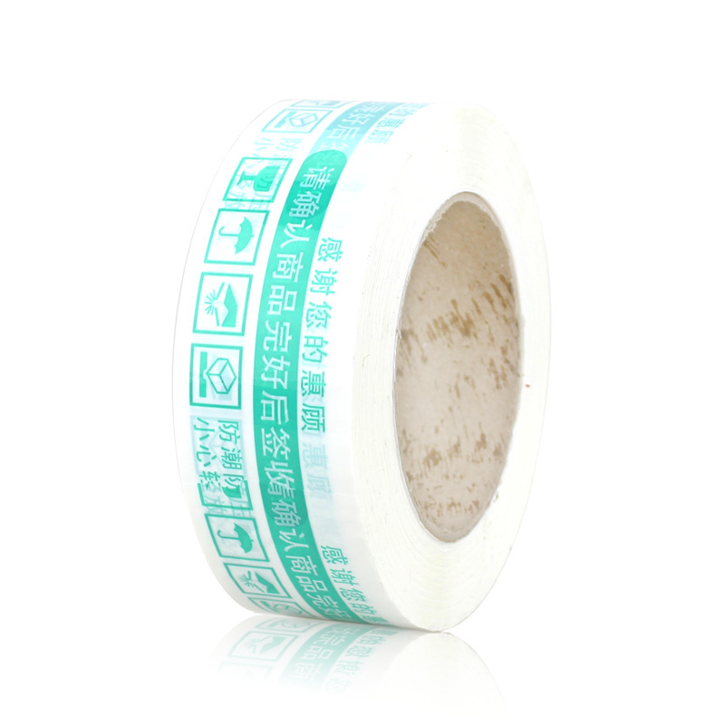 批发印字胶带4.5*100y快递包装封箱胶纸警示语胶布武汉生产厂家