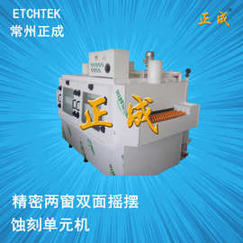 【加热片蚀刻】经济型加热片 电热片蚀刻设备自动蚀刻机