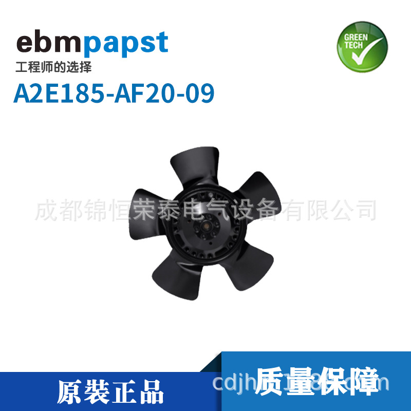 德国ebmpapst外转子轴流风机A2E185-AF20-09通风散热风扇230V