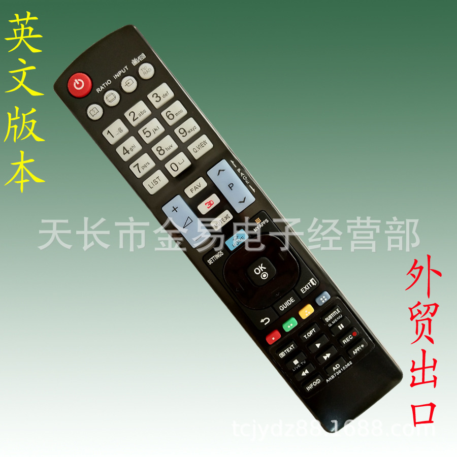 AKB73615362 adecuado para inglés LG control remoto de comercio exterior