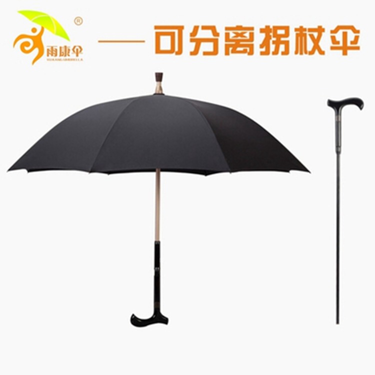 Cane Umbrella Gift Umbrella Crutch Umbrella Crutch Reinforced Elderly Self-Defense Detachable Mountaineering Cane Umbrella Yankang Umbrella