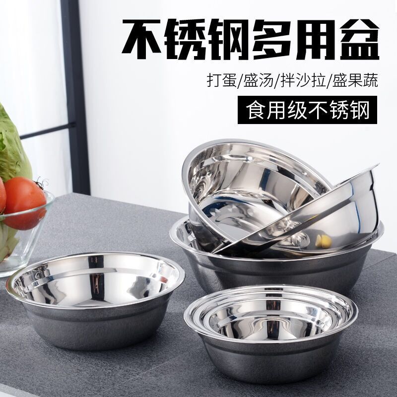 Stainless Steel Non-magnetic Soup Basin Round Deepened Thickened Soup Bowl Multi-use Vegetable Basin School Restaurant Canteen Gift Promotion