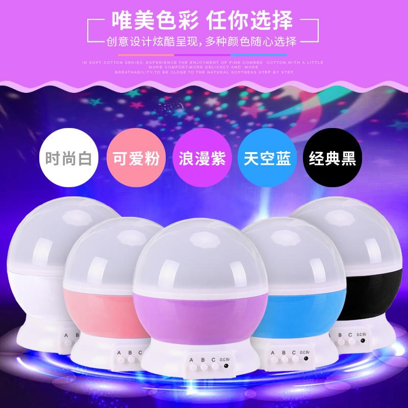 Proyector de luz estrellada sueño giratorio bola estrellada romántica atmósfera LED niños luz nocturna Navidad Amazon