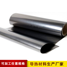工廠天然絕緣導熱石墨散熱片0.05mm-1.0mm自粘熱解密封復合片
