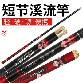 鱼竿