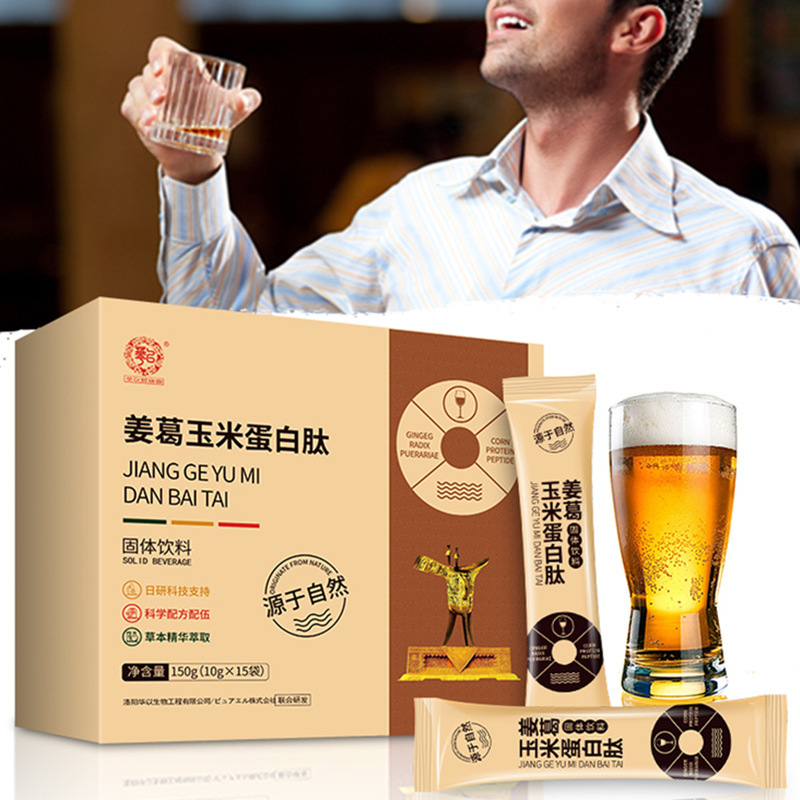 Ginger and Cassava Peptide Powder for Middle-Aged and Elderly, Turmeric and Cassava Root Powder Oem, Small Molecule Peptide Socializing Turmeric and Cassava Root Processing