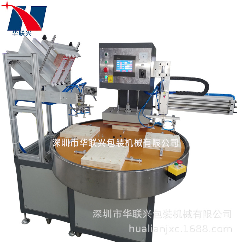 深圳PVC纸卡热合包装封口机全自动取放产品泡壳纸卡包装封口机