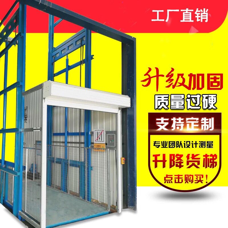 液压电梯大吨位货梯液压货梯户外货梯仓库货梯质保3年厂家供应