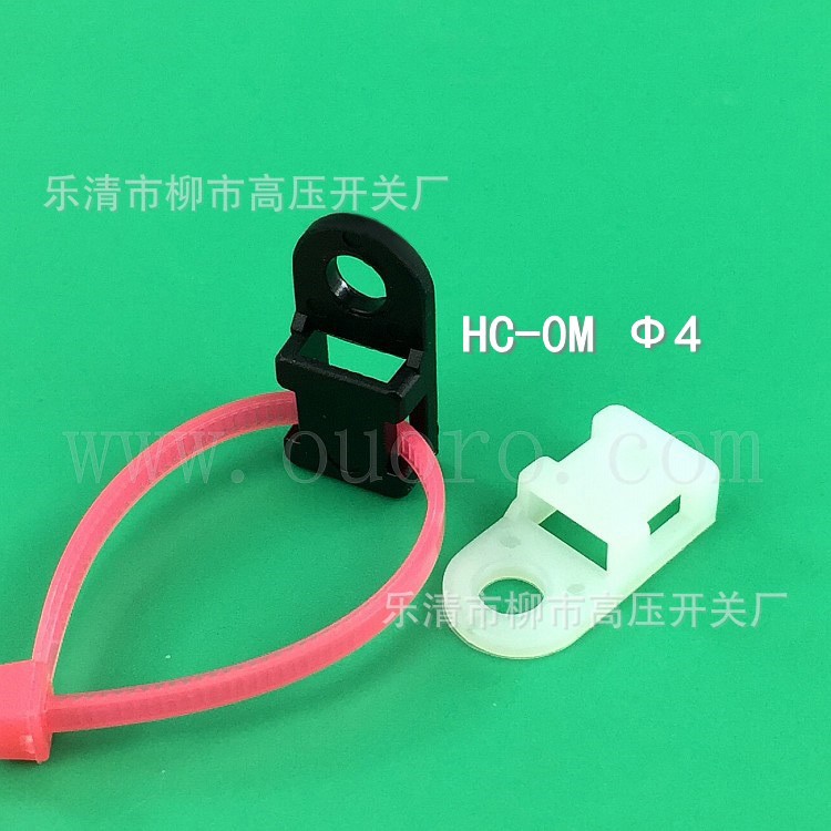 【欧润】厂家直销塑料尼龙马鞍型扎线带固定座HC-0M批发STM