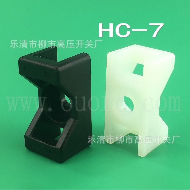 【欧润】厂家直销塑料尼龙马鞍型扎线带固定座HC-7新品批发STM