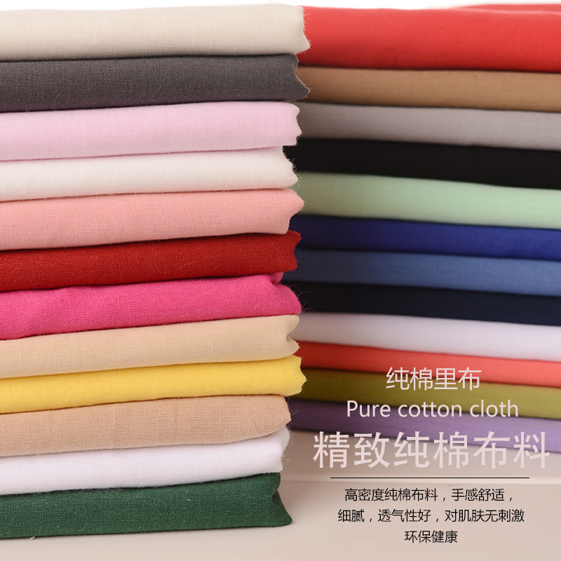 9088 cotton lining solid color combed cotton plain cotton fabric shirt fabric garment lining bedding cover 9088 cotton lining solid color combed cotton plain cotton fabric shirt fabric garment lining bedding cover