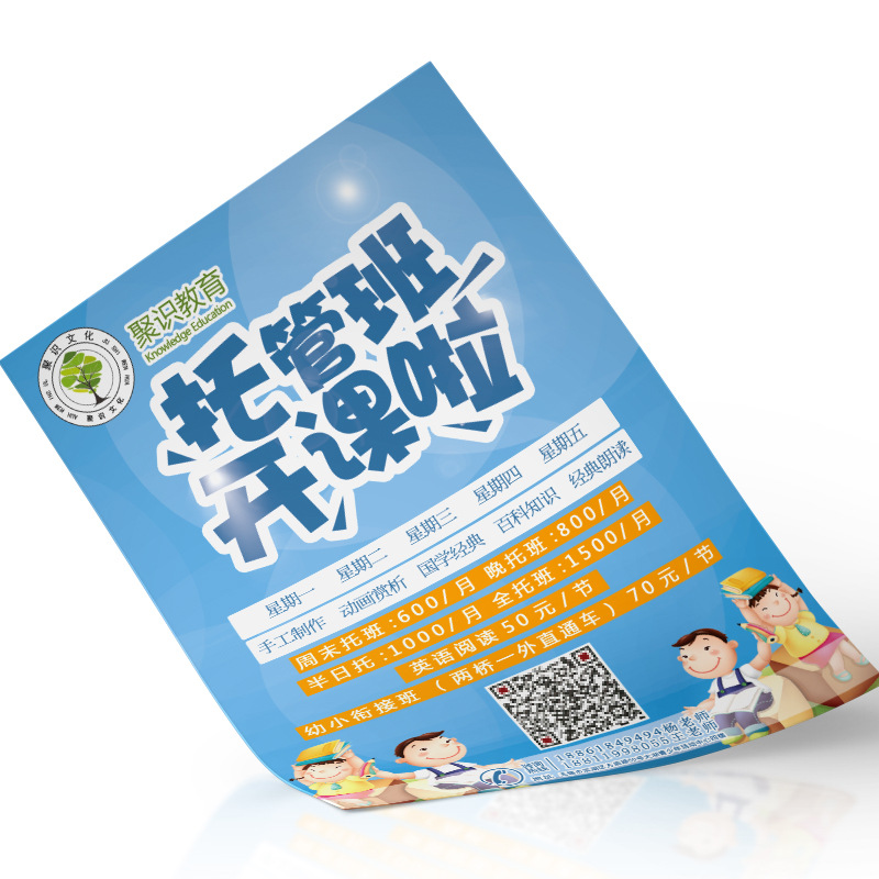 A4A5彩色DM单页广告宣传单印制异形卡片海报折页彩页定制定制印刷