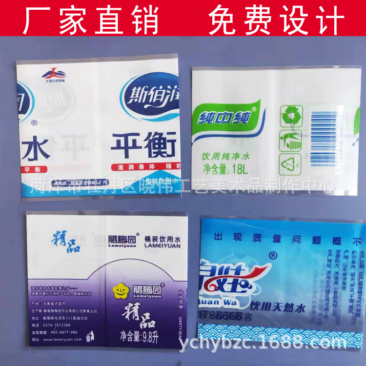 大桶水胶帽PVC热缩膜桶装水桶封矿泉水桶弧线彩印热缩胶帽