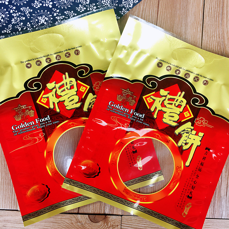 礼饼系列 中秋月饼包装袋 500克1000克月饼袋托大礼饼袋 100只