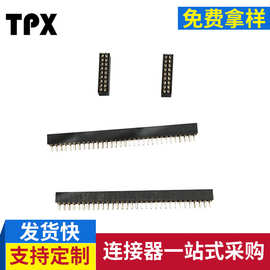 2.0mm间距双排直插防漏锡封口排母 2.54mm方孔排母 支持制