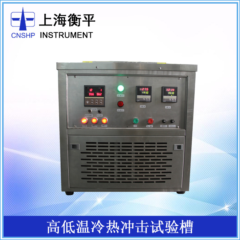 【上海衡平】非标 高低温冷热冲击试验槽 高低温冷热冲击试验箱