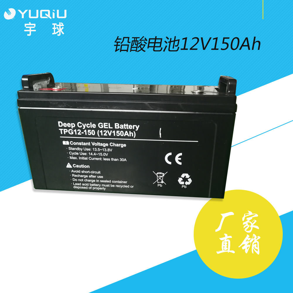 150AH蓄电池 UPS后备电源电动车蓄电池内阻小自放电率低 厂家直销