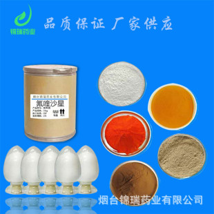 ���ɳ�� �F؛���� ˮ�ܷ��ɳ�Ǻ���99%1kg/��CAS 1665-48-1