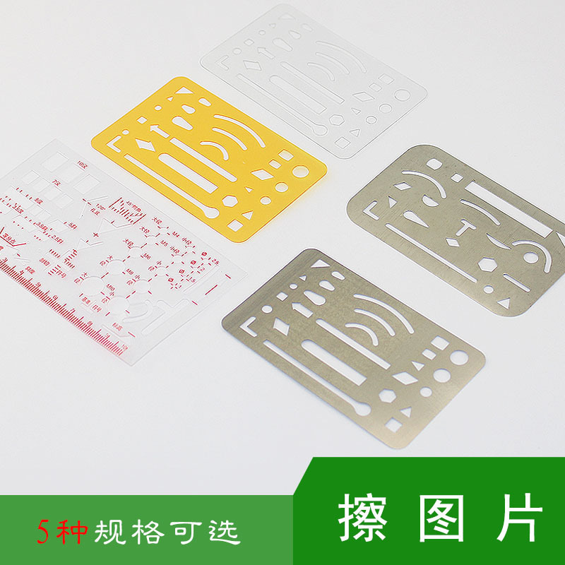 Multi-specification picture cleaning tools picture cleaning template stainless steel plastic picture cleaning drawing art tools wholesale