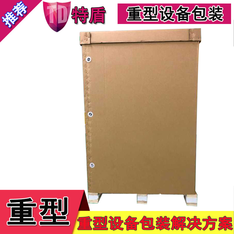 游戏机包装纸箱 娃娃机物流纸箱 大型游戏机包装运输解决方案