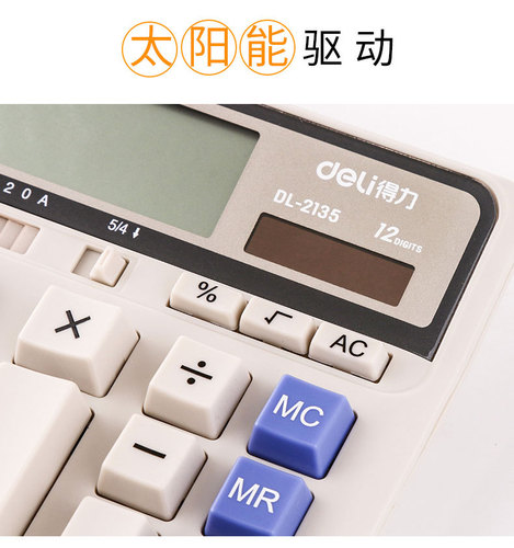 Deli 2136ES large button financial calculator accounting special large screen dual power supply business store wholesale