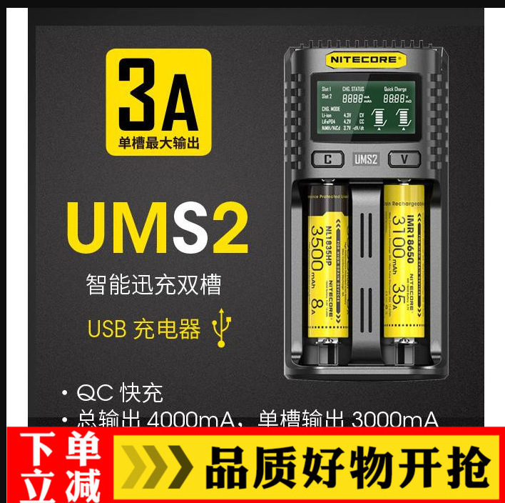NITECORE Knight colums2 smart dual slot LCD display can be automatically activated to repair usb charger NITECORE Knight colums2 smart dual slot LCD display can be automatically activated to repair usb charger