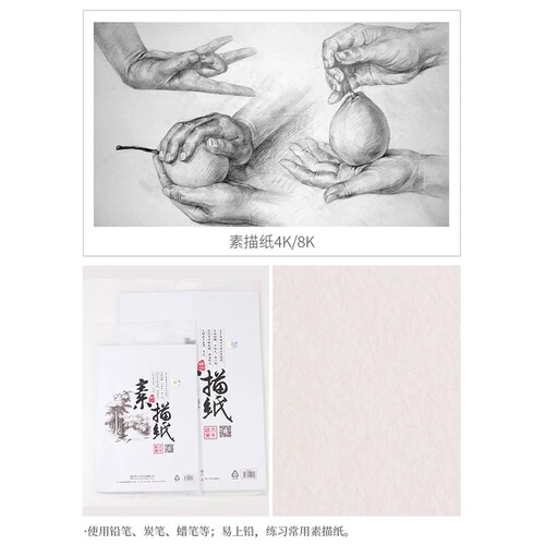 Daqian sketch paper 8k4k paper 160g8 gouache paper 4k sketch hand-painted watercolor paper 4 open drawing paper for beginners